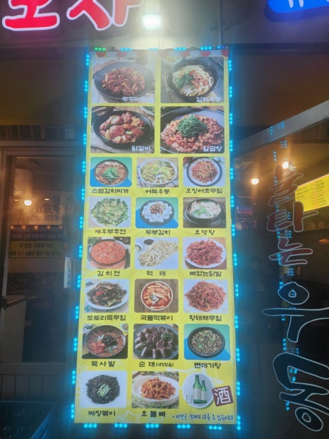 불타는우동 이미지
