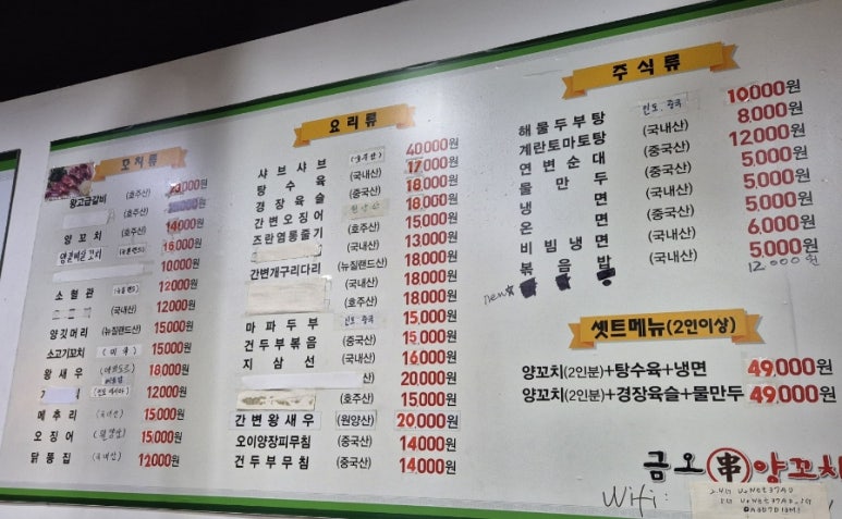 금오양꼬치 이미지