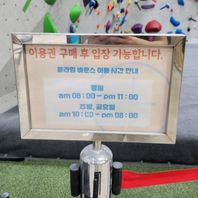 클라임바운스 이미지