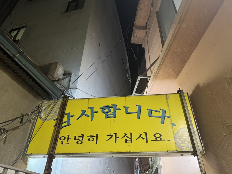 시골집명품석갈비 이미지