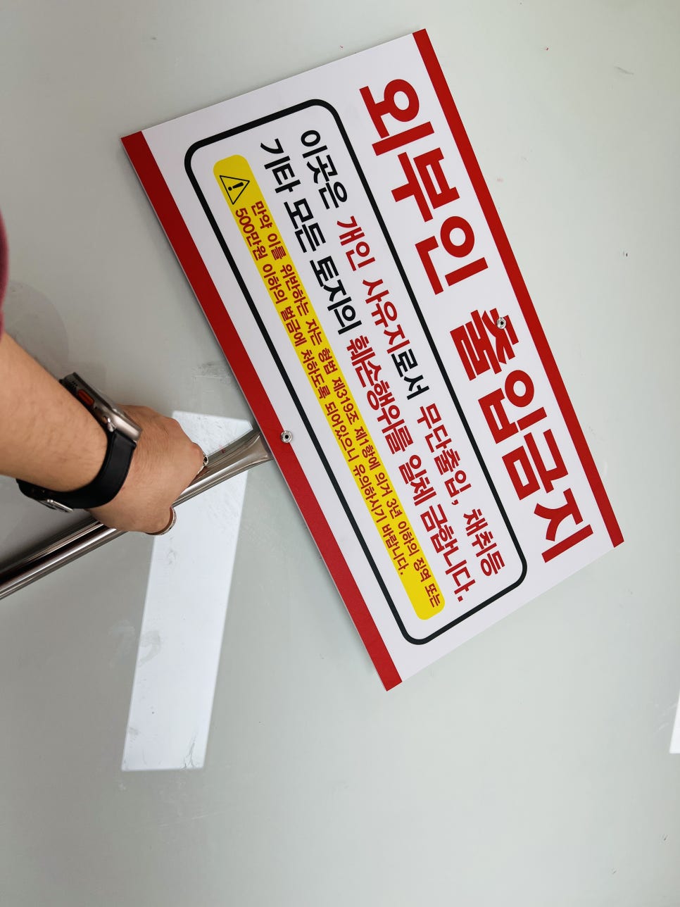 현위치표지판 이미지