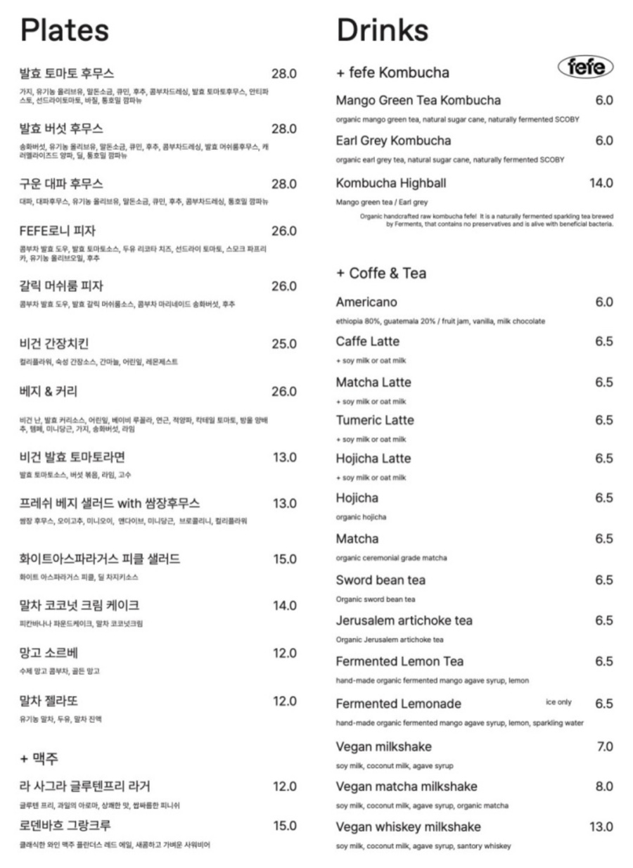 퍼멘츠(FERMENTS) 이미지