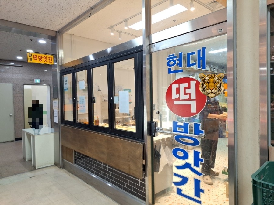 장기떡방앗간 이미지