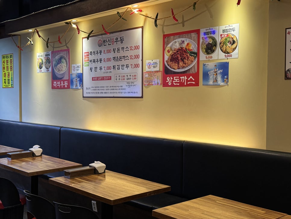 월미도우동 이미지
