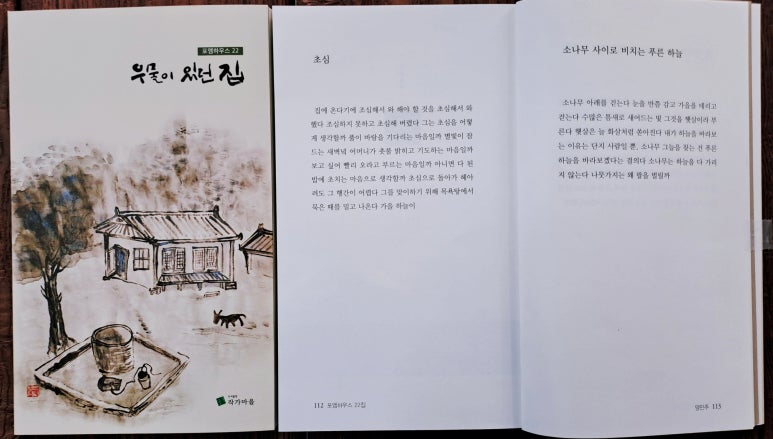 포엠하우스 이미지