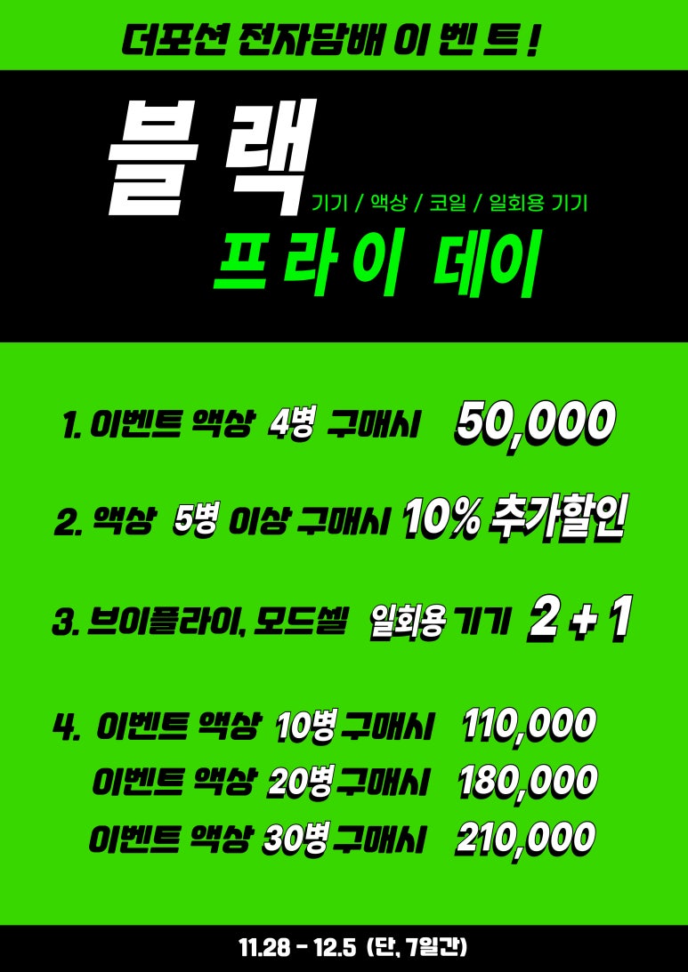 더 포션(THE POTION) 이미지