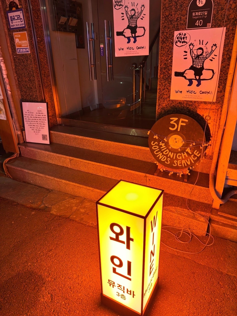 미드나잇 사운즈 이미지