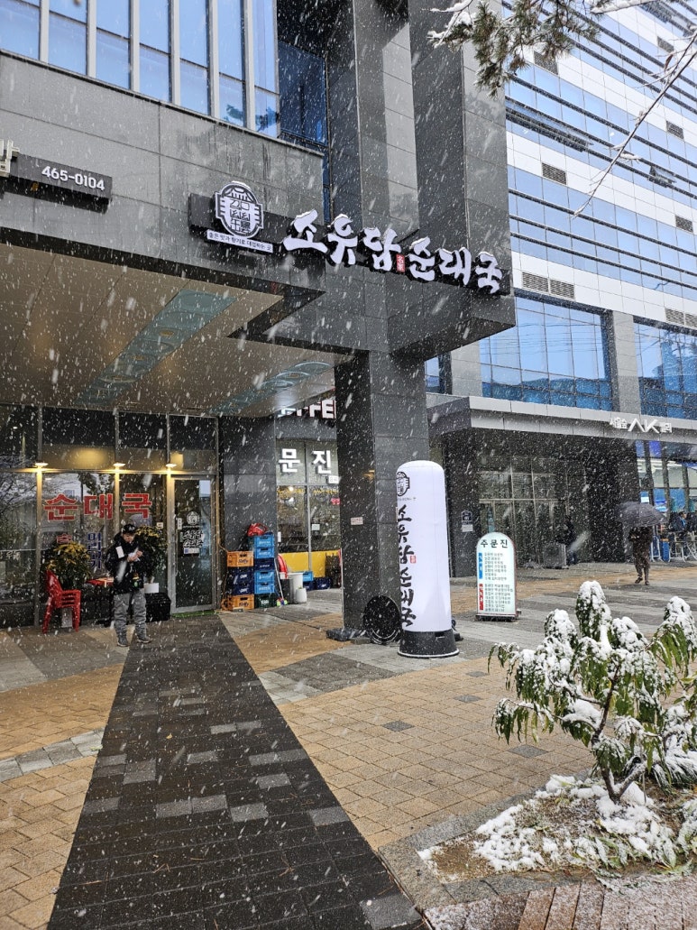 소유담순대국 사진 6