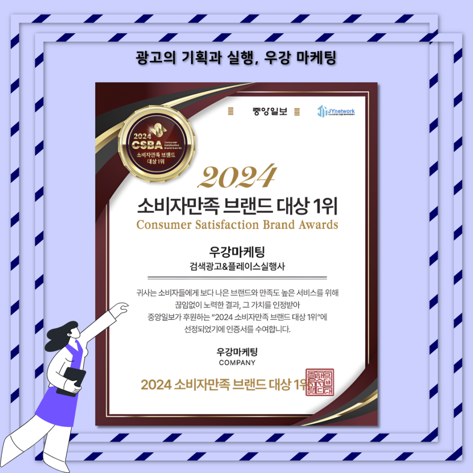 우강크로스 이미지