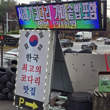 행복한 참 코다리 비하점 이미지