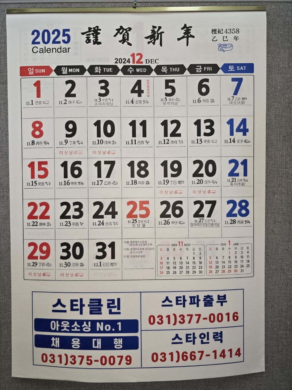스타 인력사무소 이미지