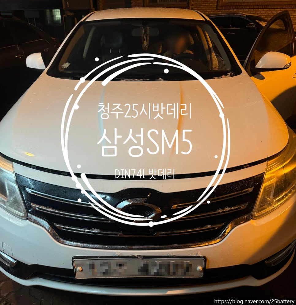 25시배터리 이미지
