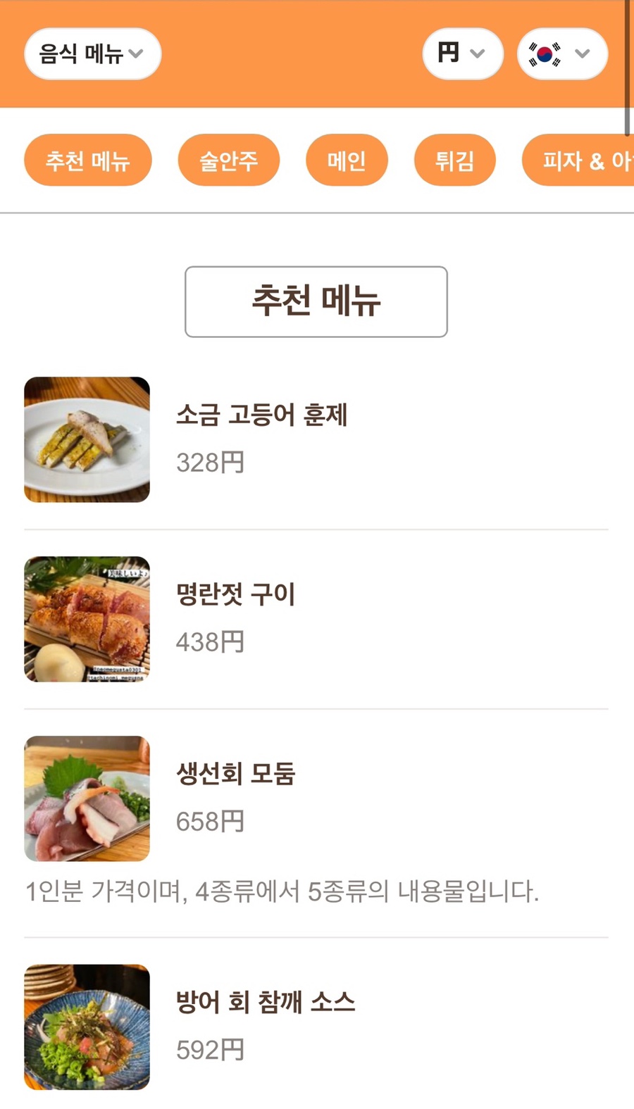 메구스타 이미지