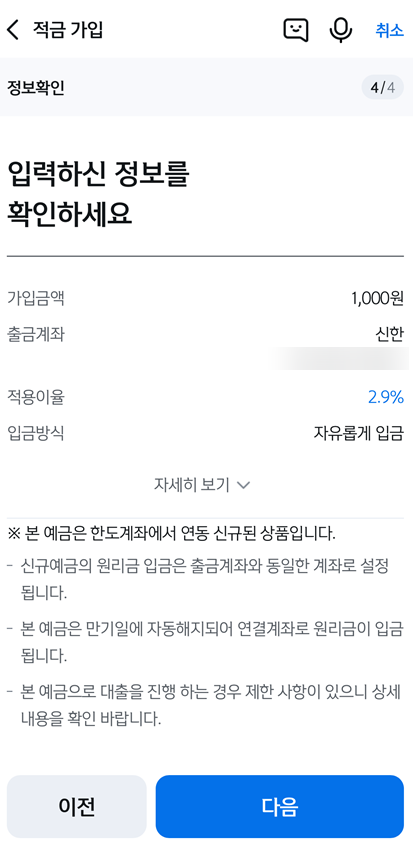 다이소은행 이미지