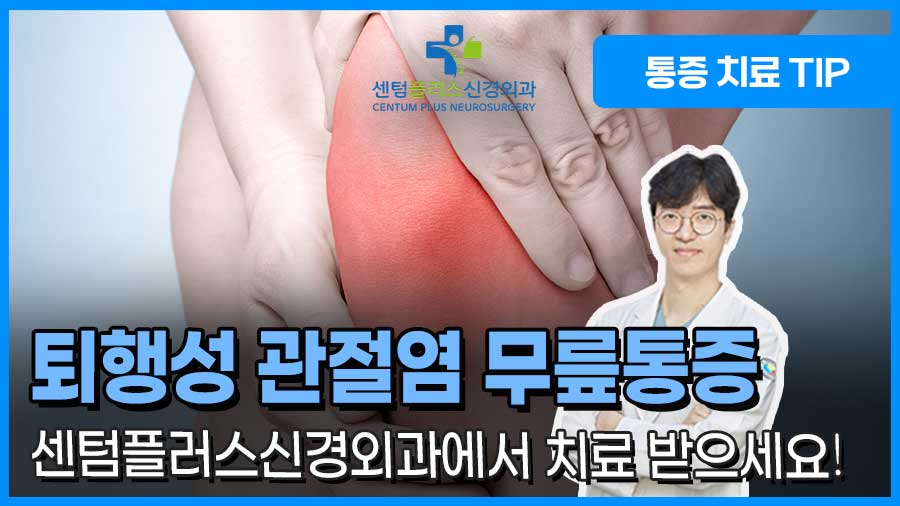 센텀플러스신경외과 이미지