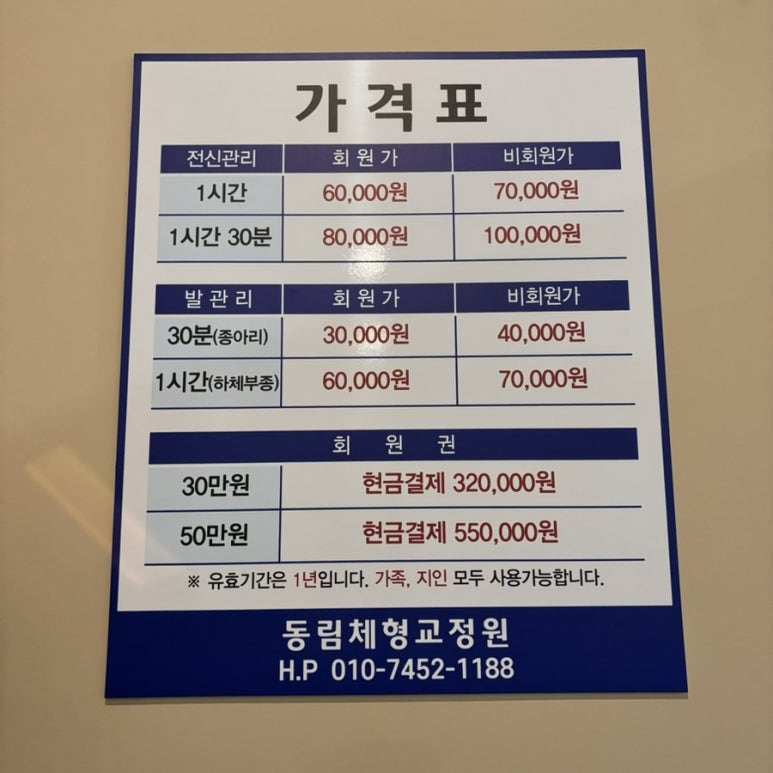동림교정원 이미지