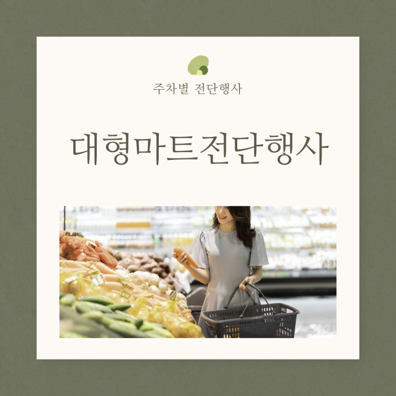 (주)스타마트 이미지