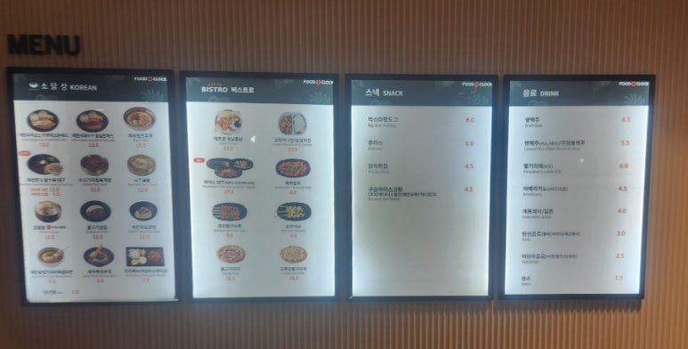 푸드오클락2 이미지