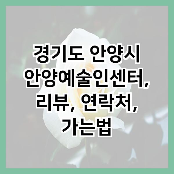 안양로138번길 이미지