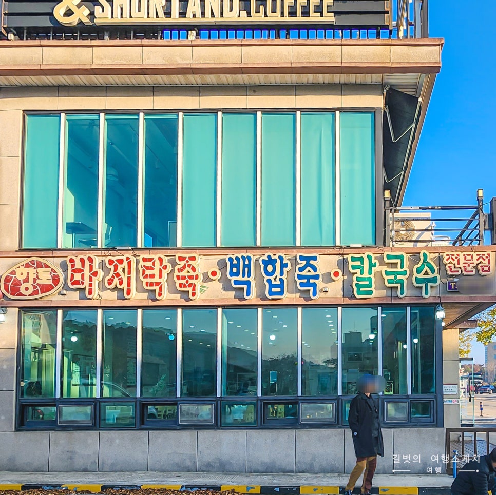 향토바지락죽 이미지