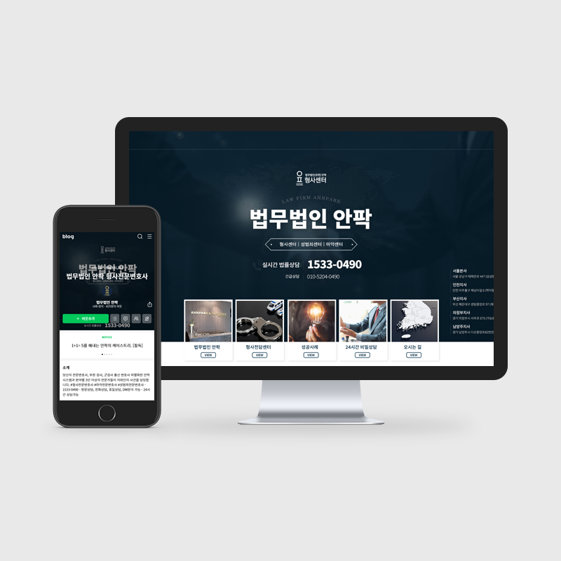 법무법인이목 이미지