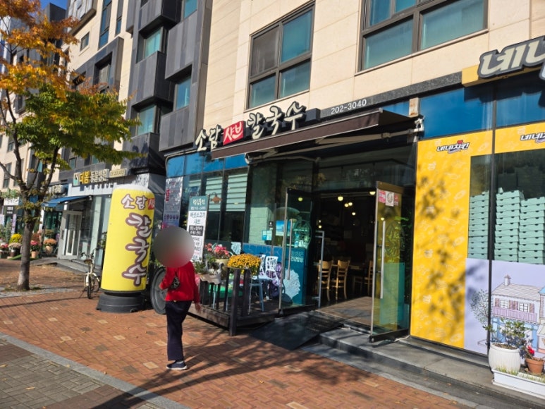 소담샤브샤브칼국수 사진 7