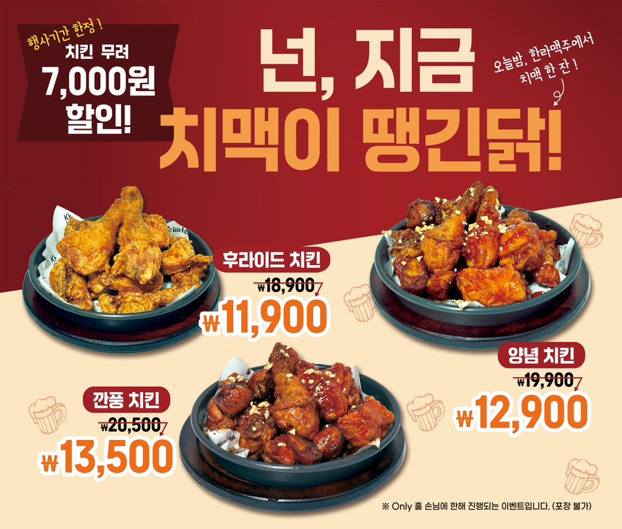 한라맥주대명점 이미지