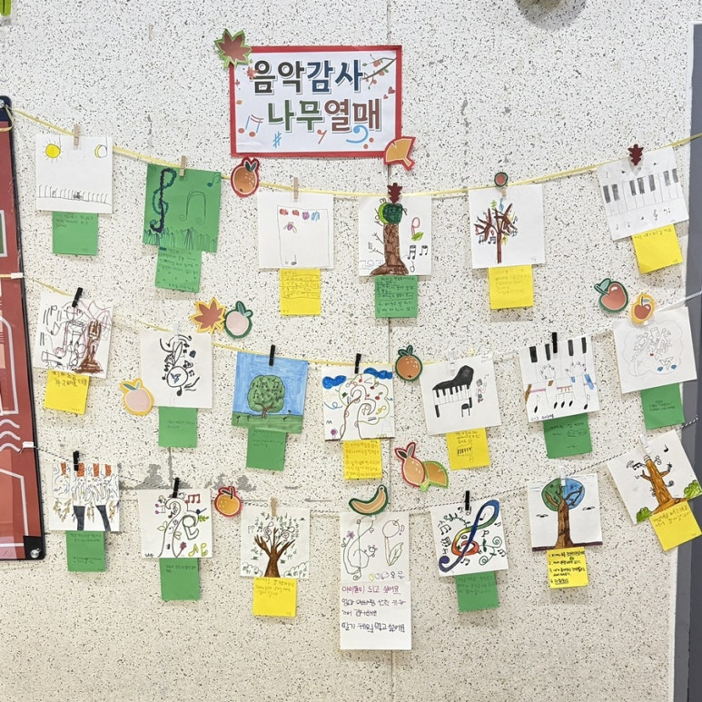 열매음악학원 이미지