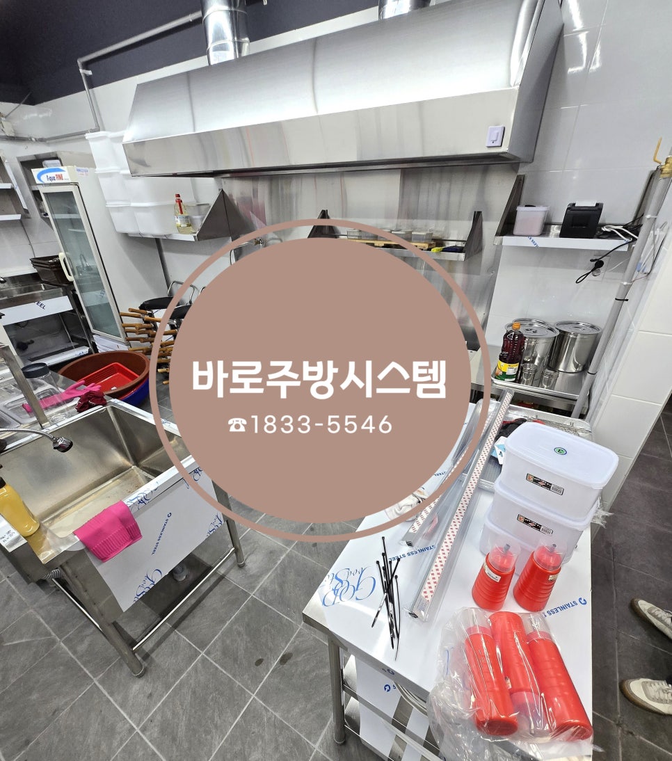 경원주방 이미지