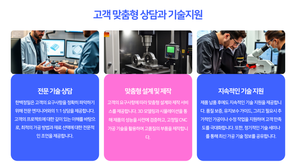 한백엔지니어링 이미지