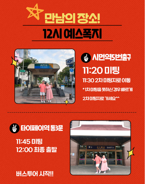 홍봉투어 이미지