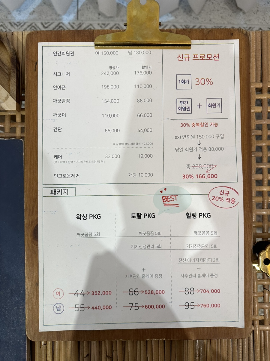 하우스왁싱 천호점 이미지