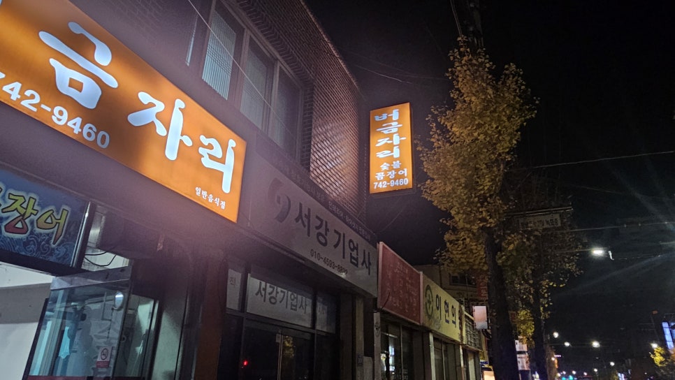 버금자리 이미지