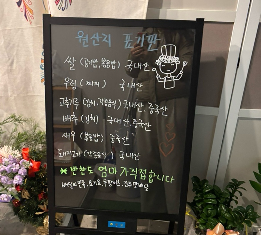 전주엄마분식 이미지