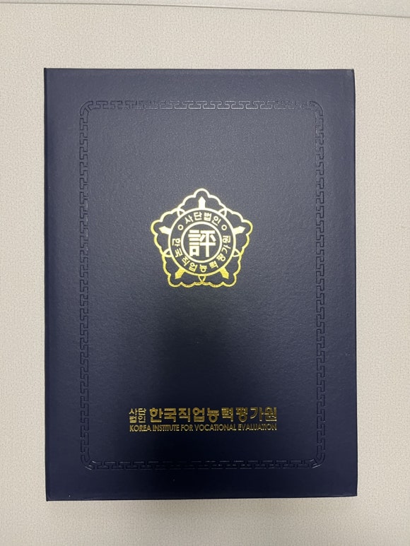 민간자격평가원 이미지