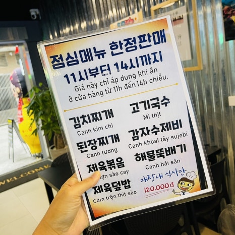 백두에서한라까지식당 이미지