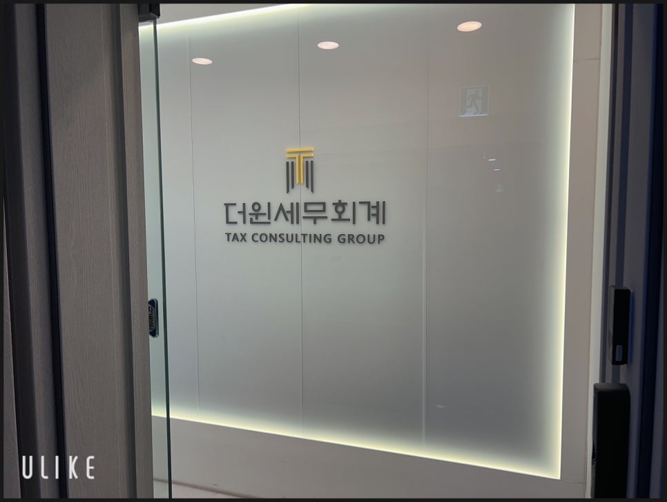 최선세무회계 이미지