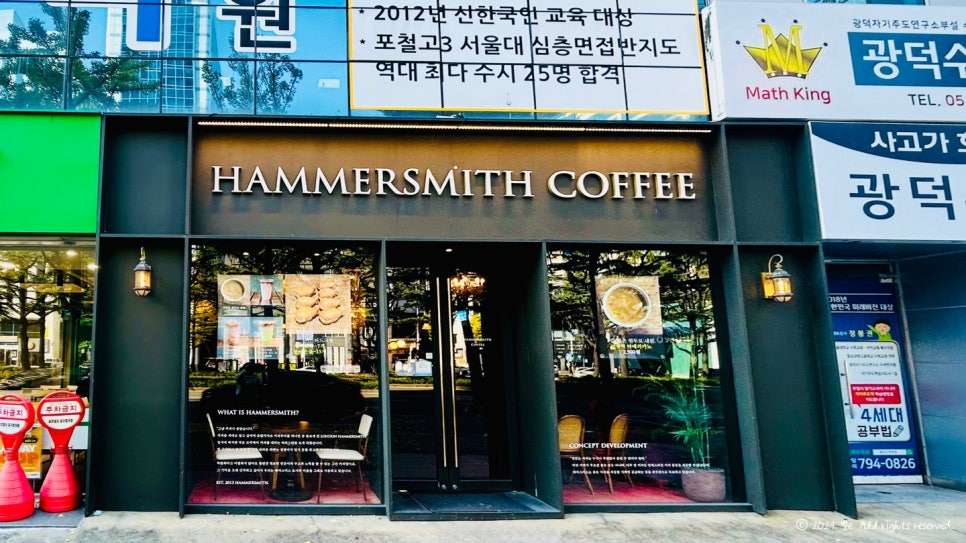 해머스미스커피대구 이미지