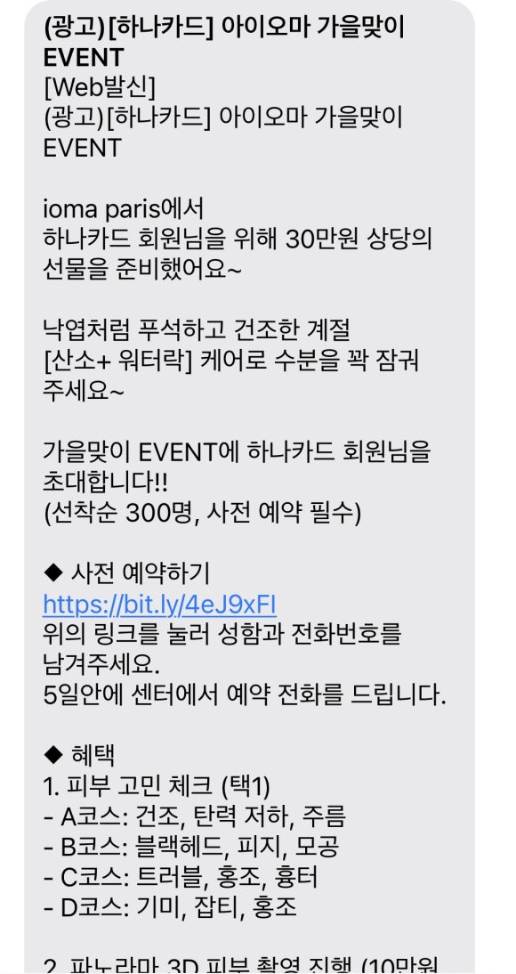 아이오마끌레르 이미지