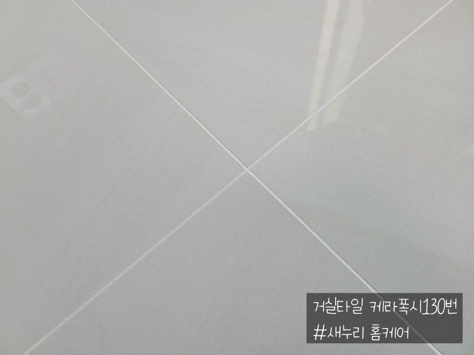 새누리가전 이미지