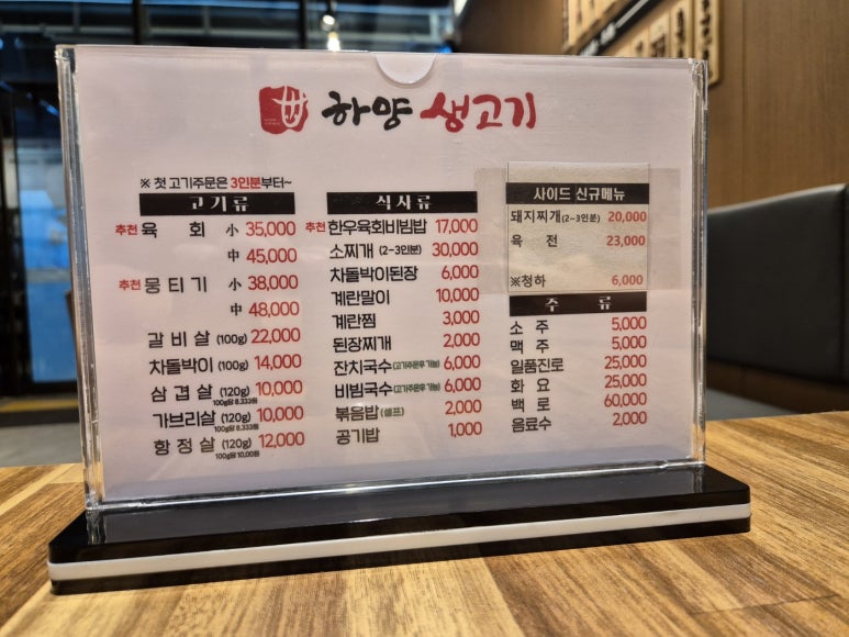하양생고기 이미지