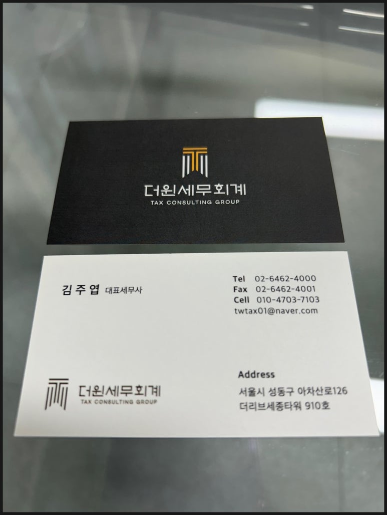 진세무회계 이미지