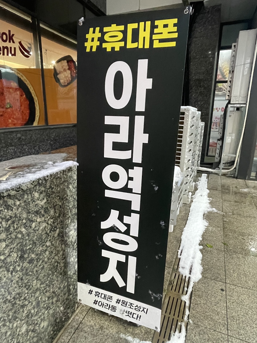 아라역성지 이미지