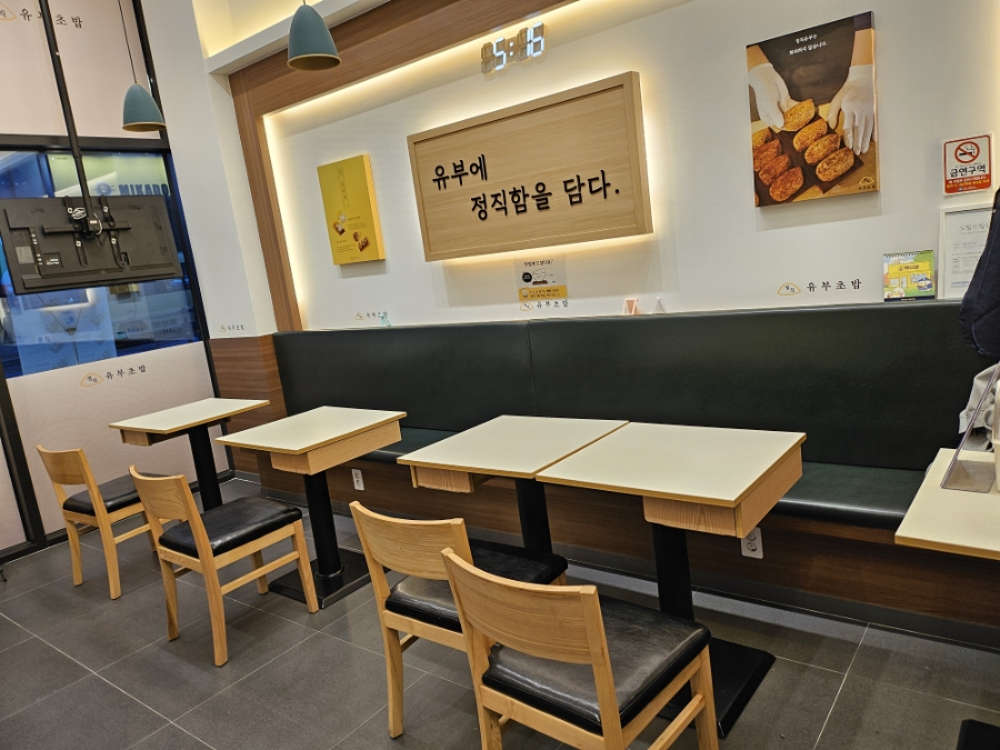 정직유부내 이미지