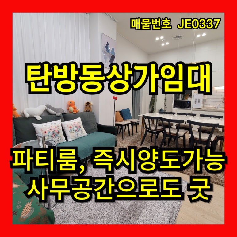 가온파티룸 이미지