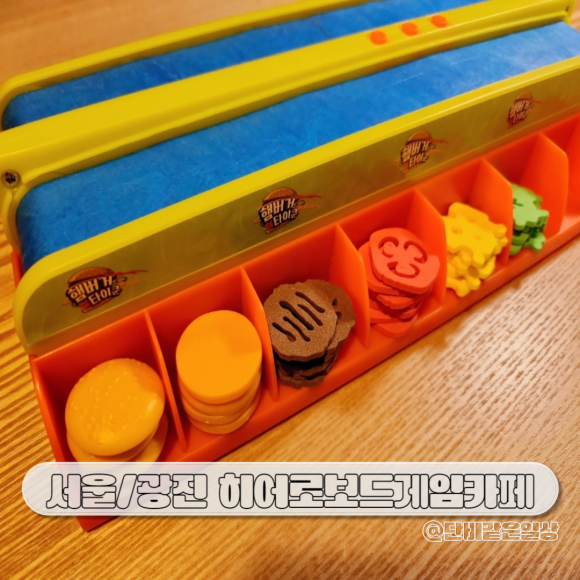 히어로보드게임카페어린이대공원점 이미지