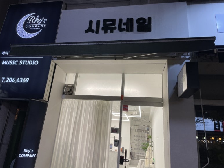 시뮤네일 이미지
