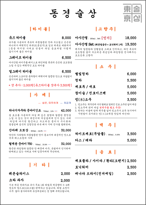 동경생고기 이미지