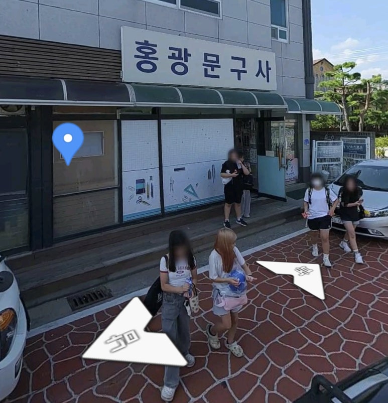 홍광문구사 이미지