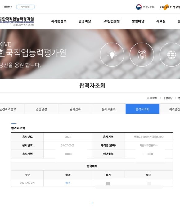 민간자격평가원 이미지